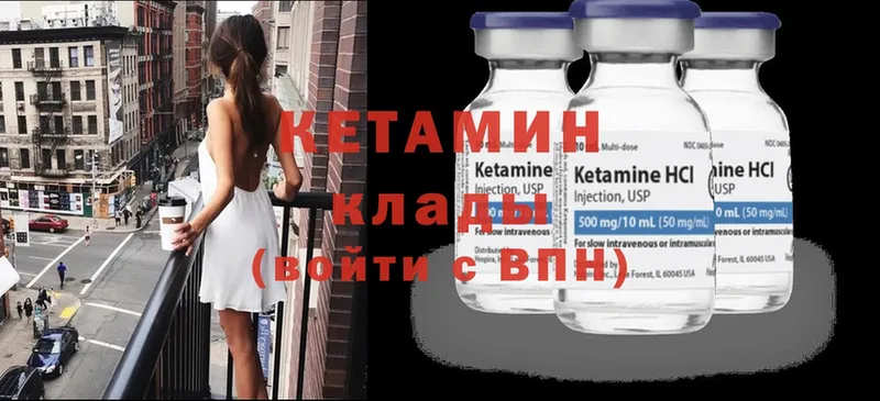 где найти   Верещагино  Кетамин ketamine 