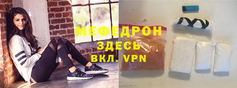 МЕФ VHQ  наркошоп  Верещагино 